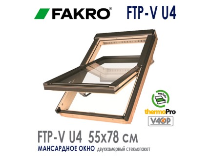 Окно FAKRO FTP-V U4 улучшенная  модель с 2-камерным стеклопакетом